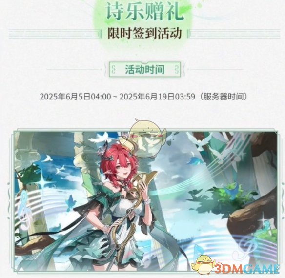 《鸣潮》2.3下半星声统计一览