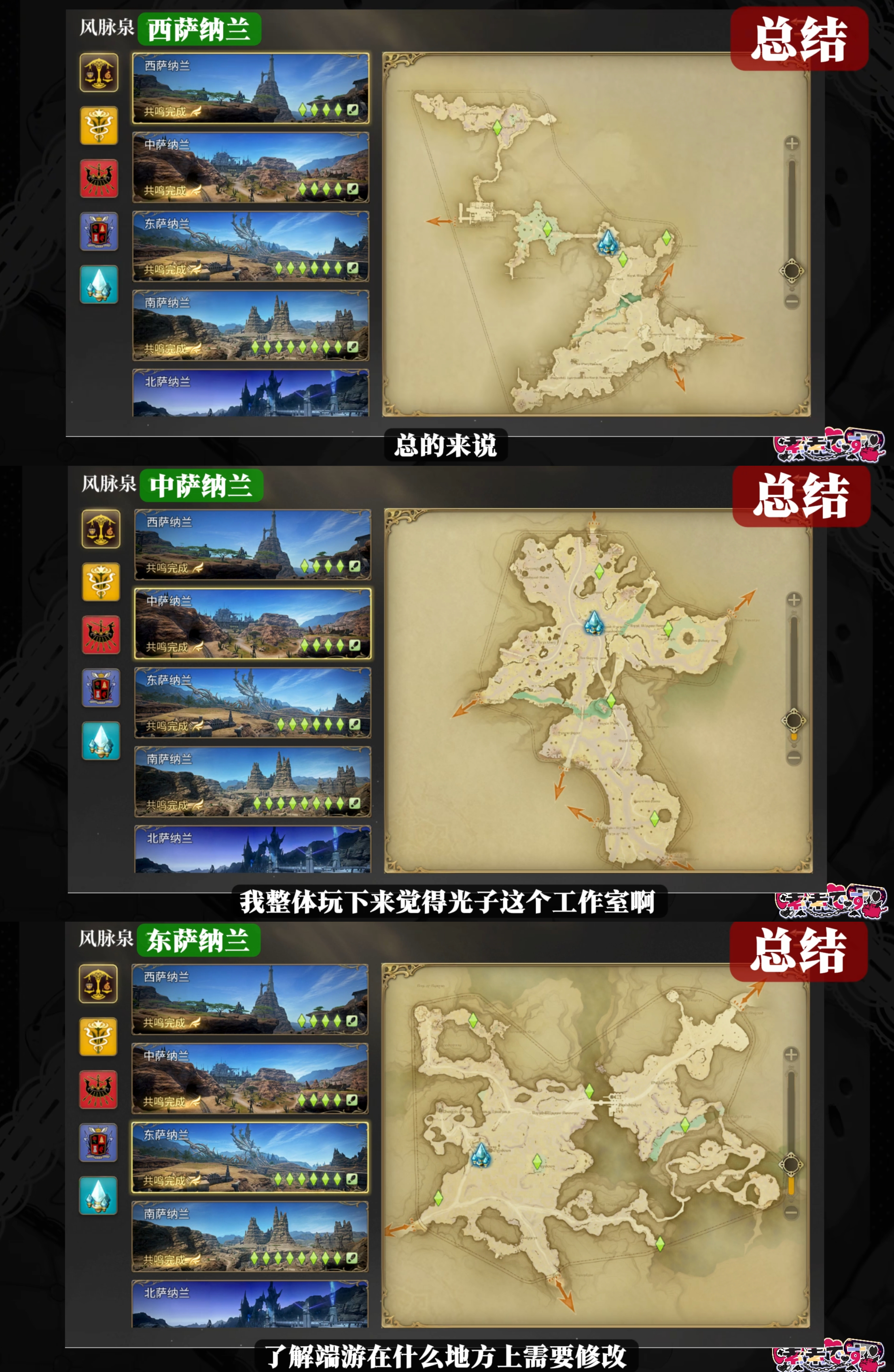 《最终幻想14：水晶世界》快速开风脉指南