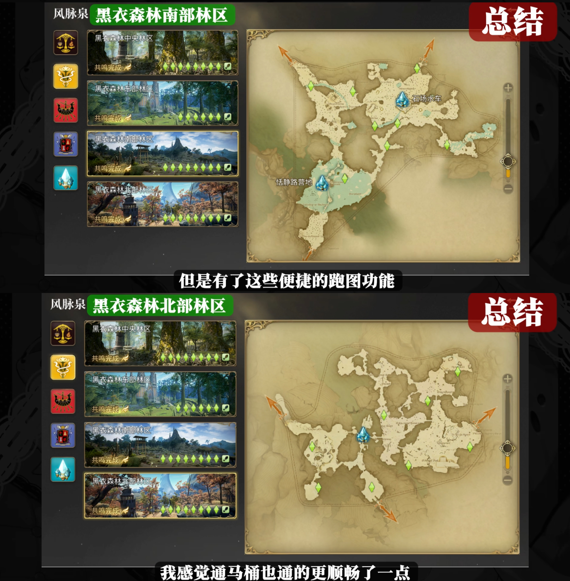 《最终幻想14：水晶世界》快速开风脉指南