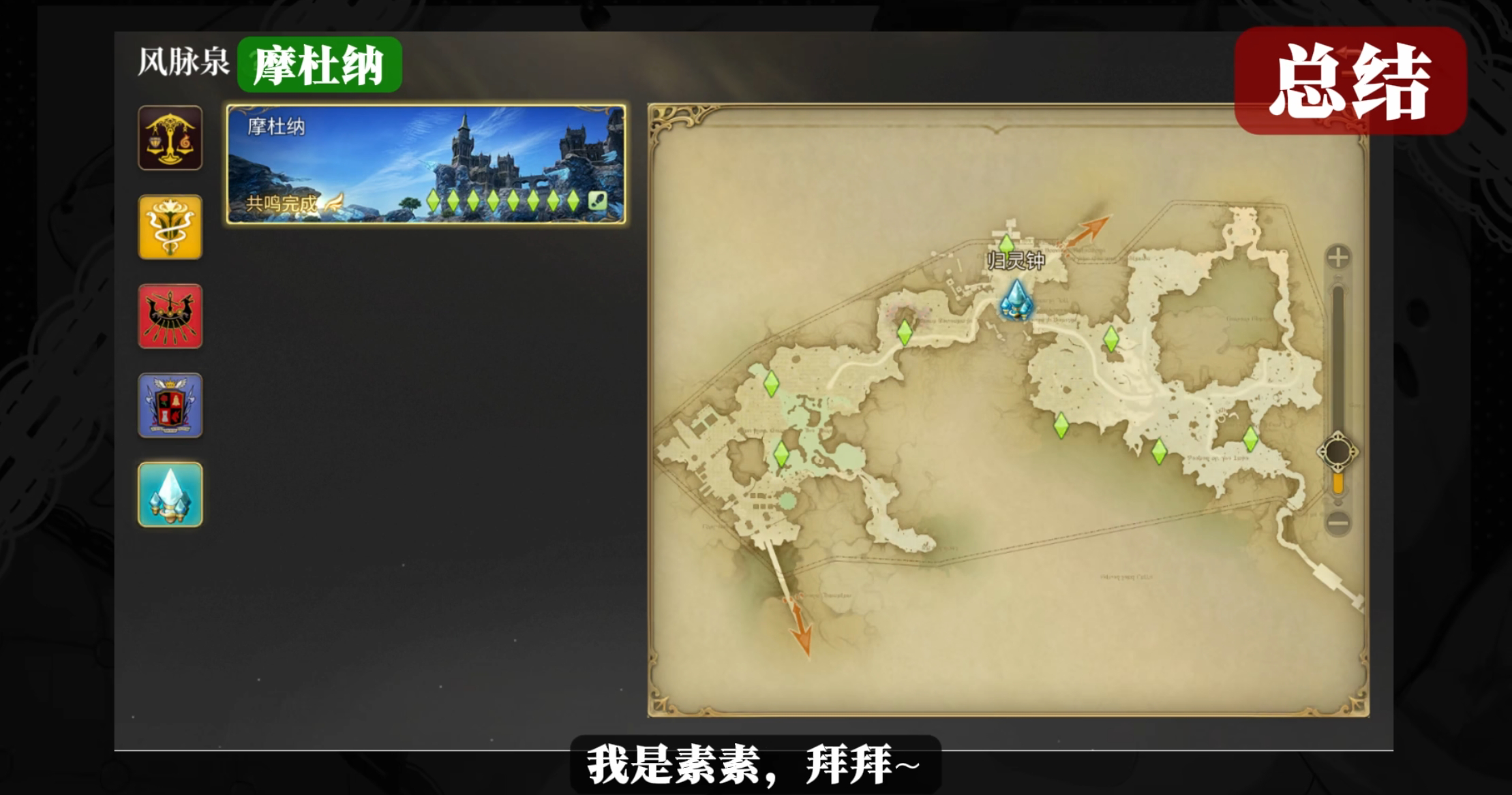 《最终幻想14：水晶世界》快速开风脉指南