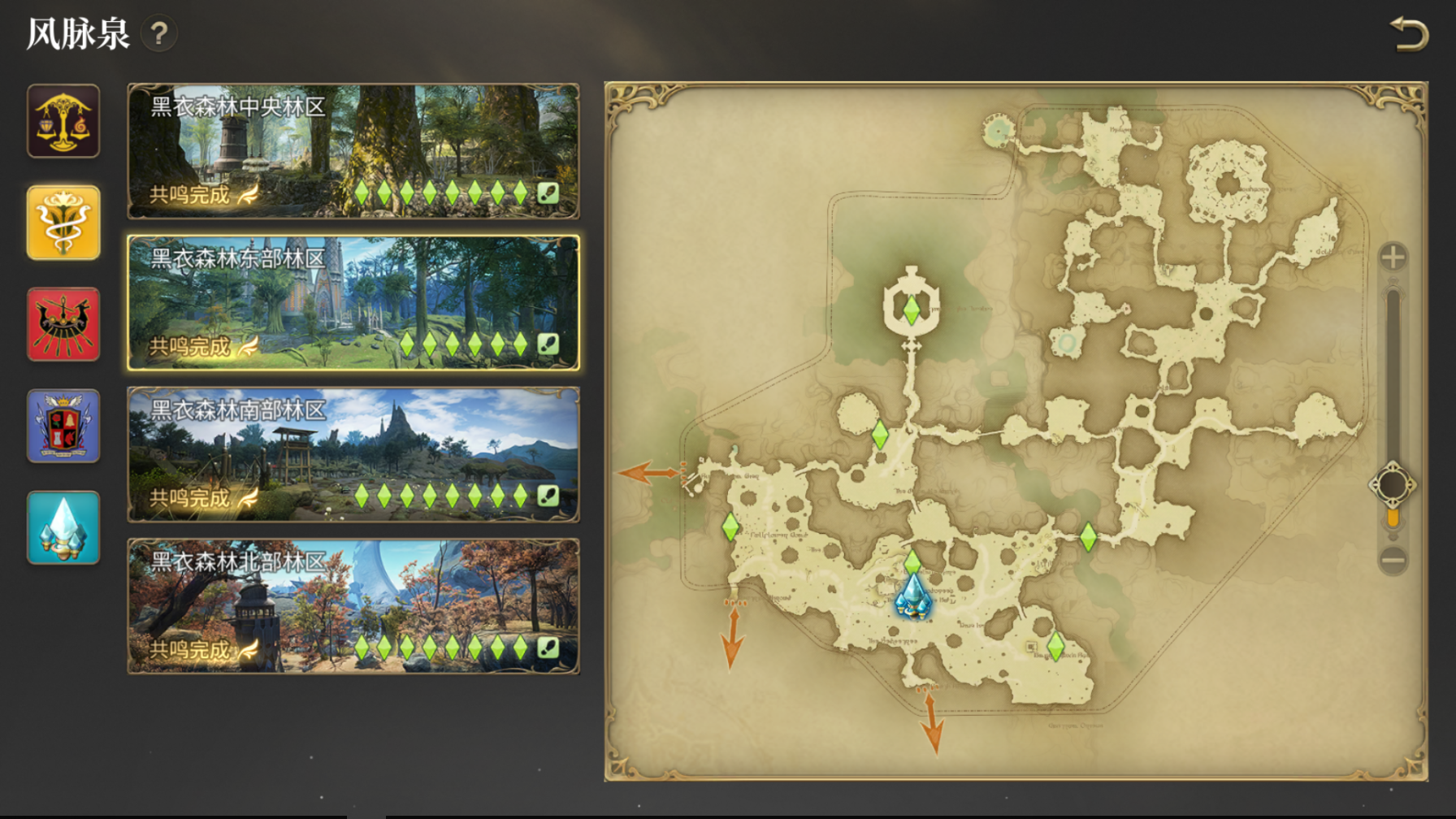 《最终幻想14：水晶世界》风脉全收集攻略