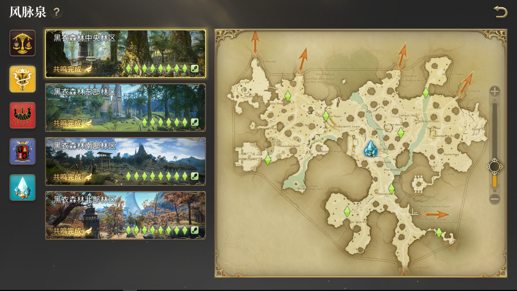 《最终幻想14：水晶世界》风脉全收集攻略