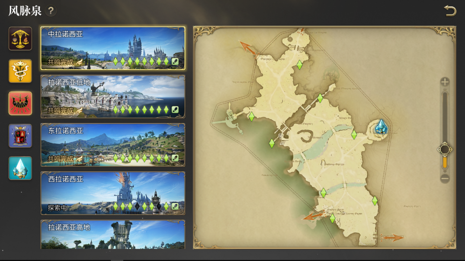 《最终幻想14：水晶世界》风脉全收集攻略