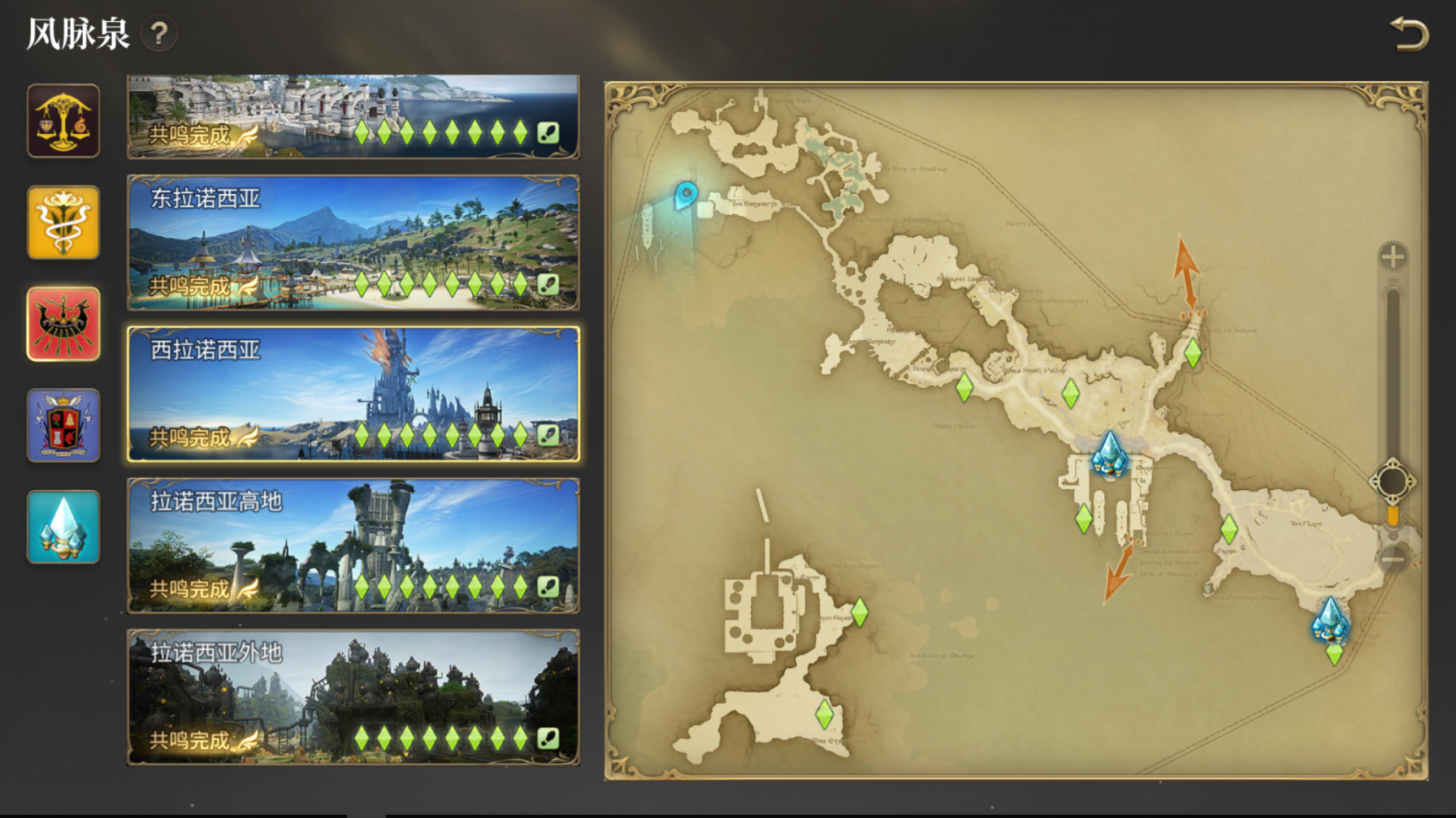 《最终幻想14：水晶世界》风脉全收集攻略