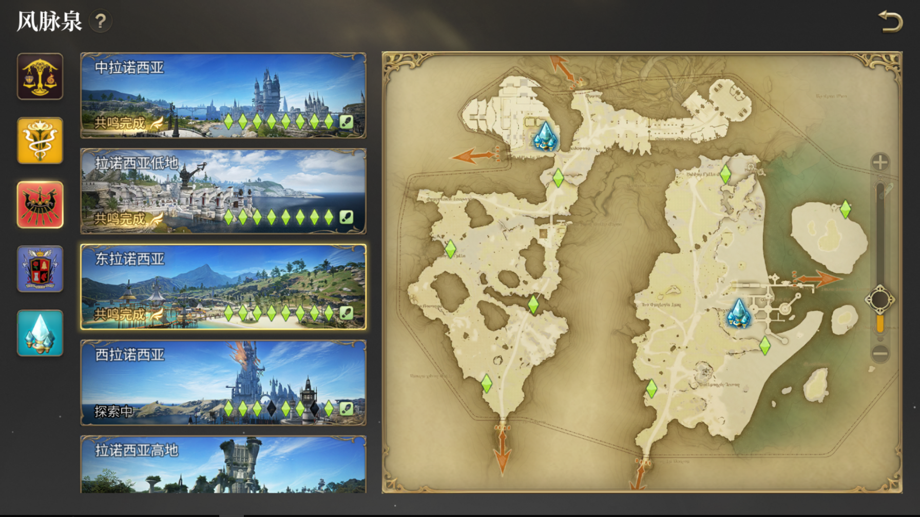 《最终幻想14：水晶世界》风脉全收集攻略