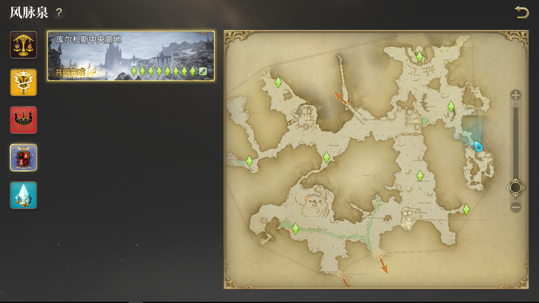 《最终幻想14：水晶世界》风脉全收集攻略