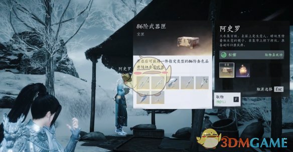 《燕云十六声》凉州偷装备攻略