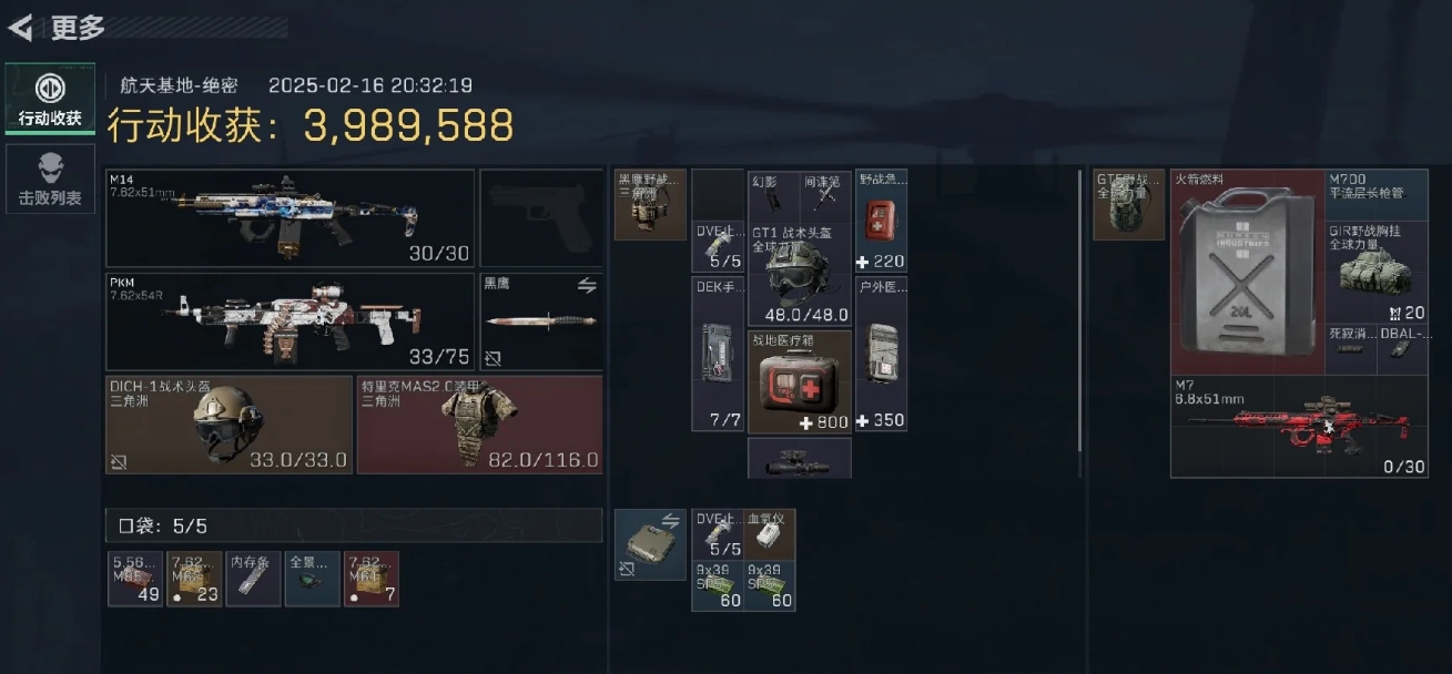 《三角洲行动》跑刀地图选择推荐