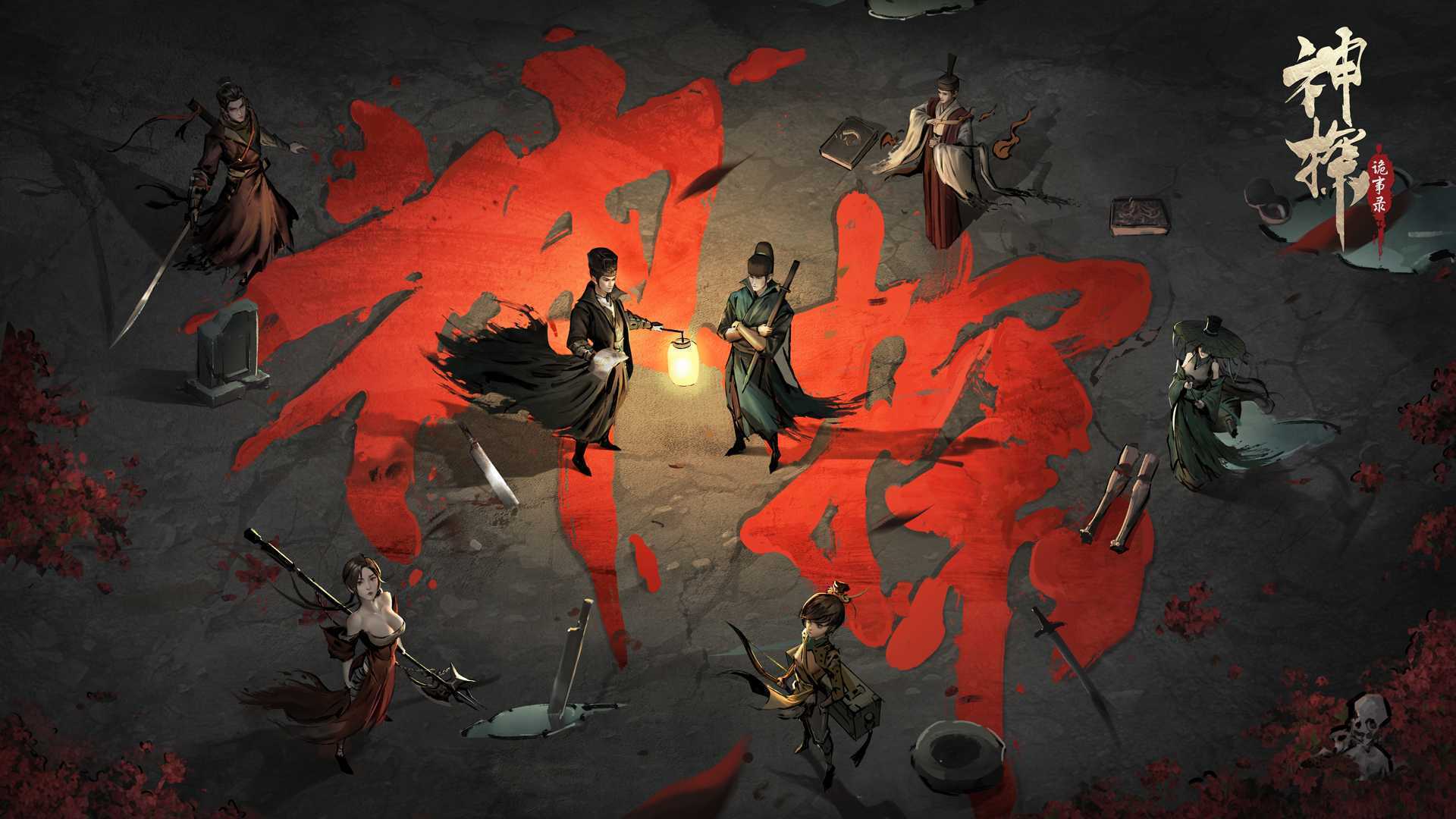 《神探诡事录》手游官网入口链接