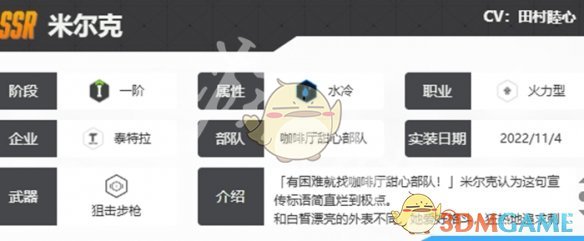 《胜利女神：新的希望》米尔克技能介绍