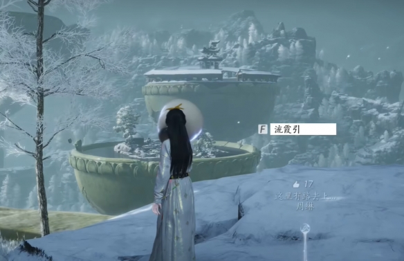 《燕云十六声》凉州无垢塔前往方法