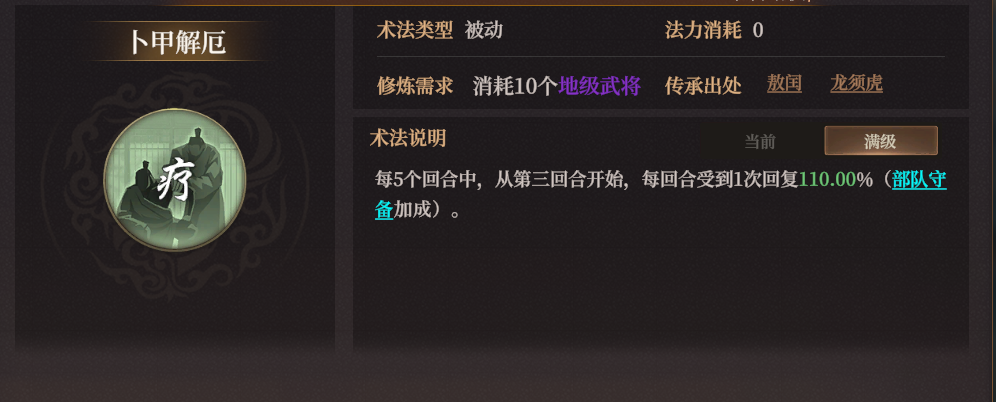 《封神：开天》S2新武将敖闰配队攻略