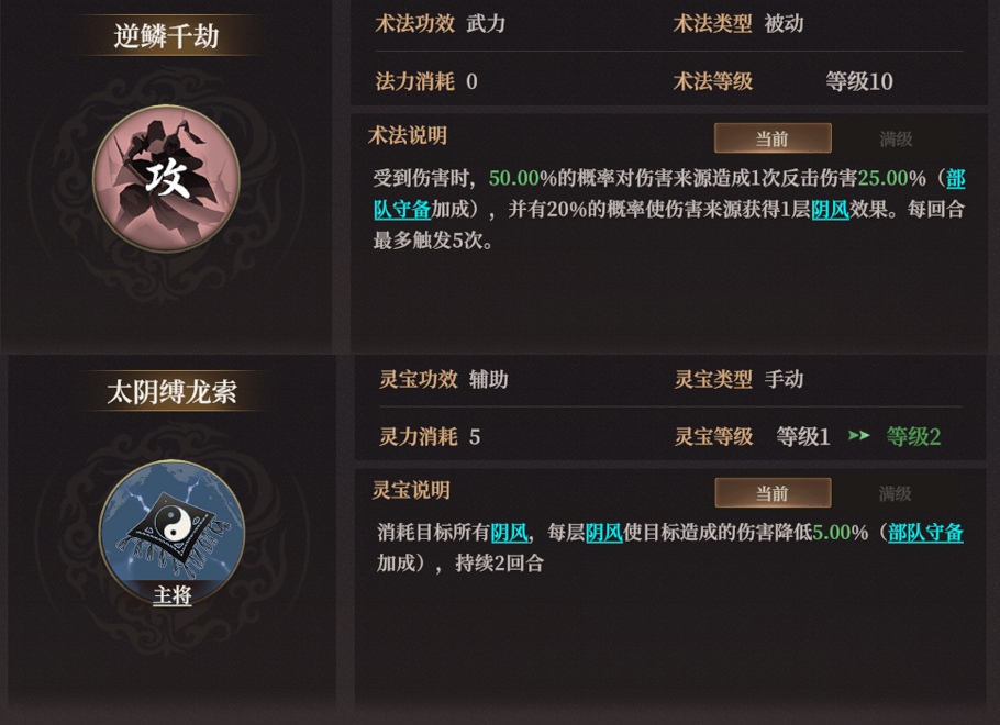 《封神：开天》S2新武将敖闰配队攻略