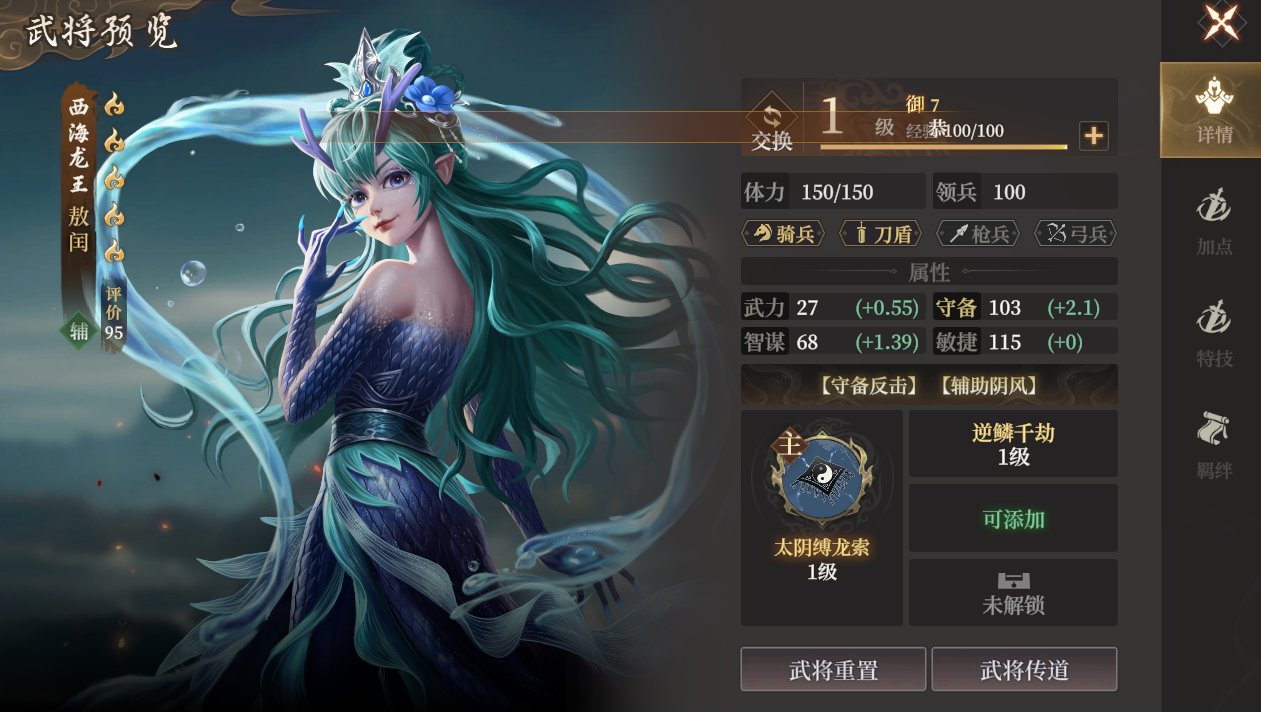 《封神：开天》S2新武将敖闰配队攻略