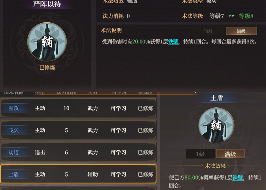 《封神：开天》S2新武将敖闰配队攻略