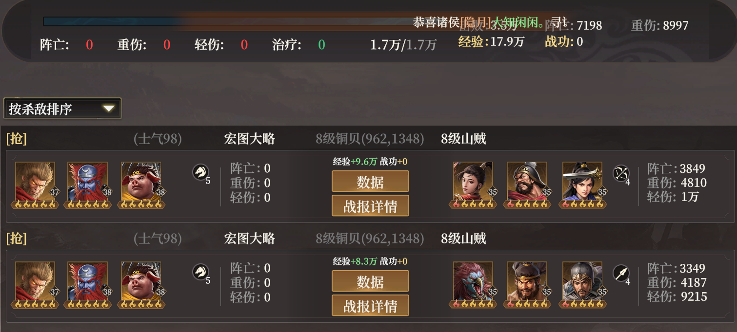 《封神：开天》S2新武将敖闰配队攻略