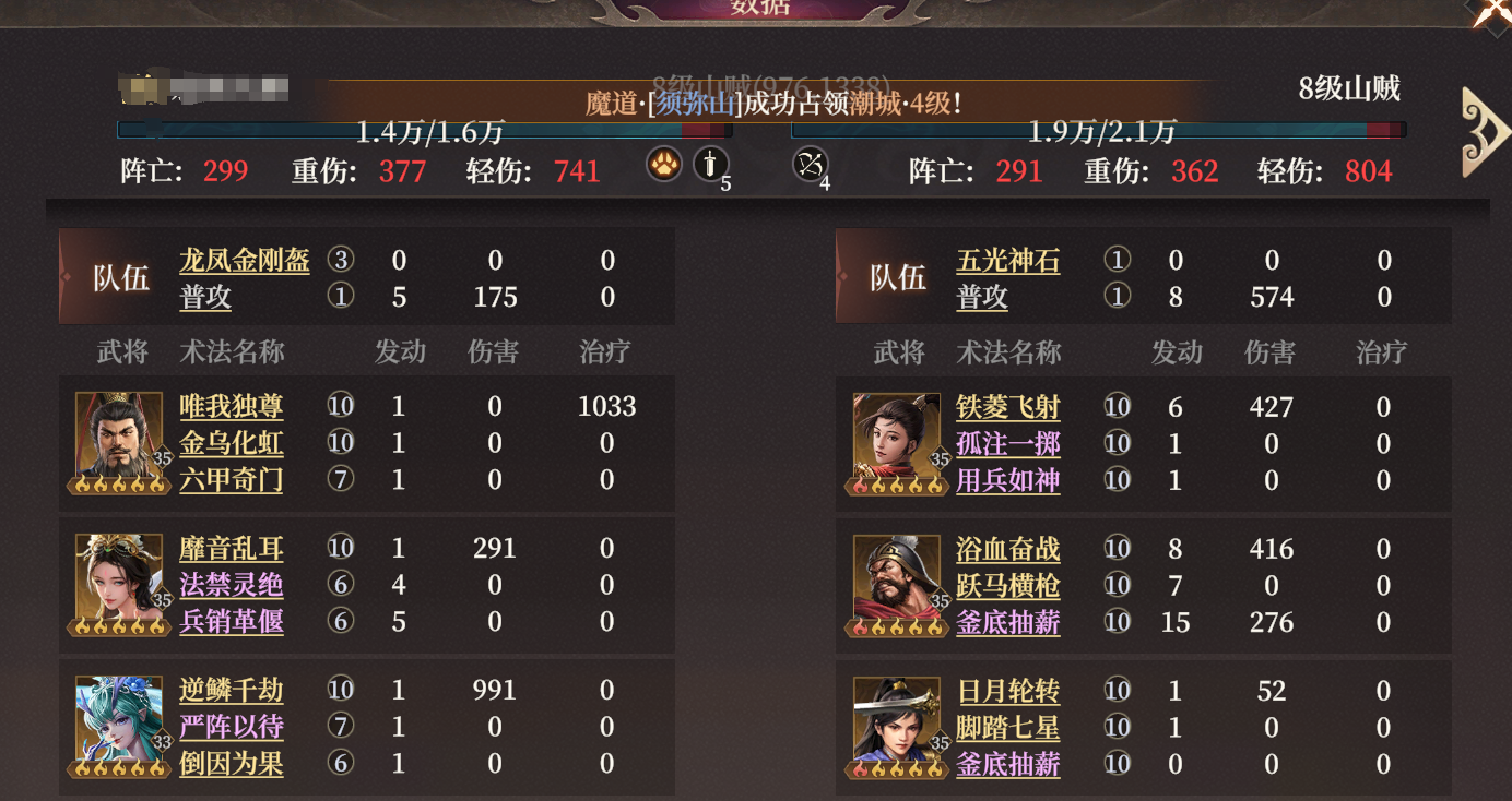 《封神：开天》S2新武将敖闰配队攻略