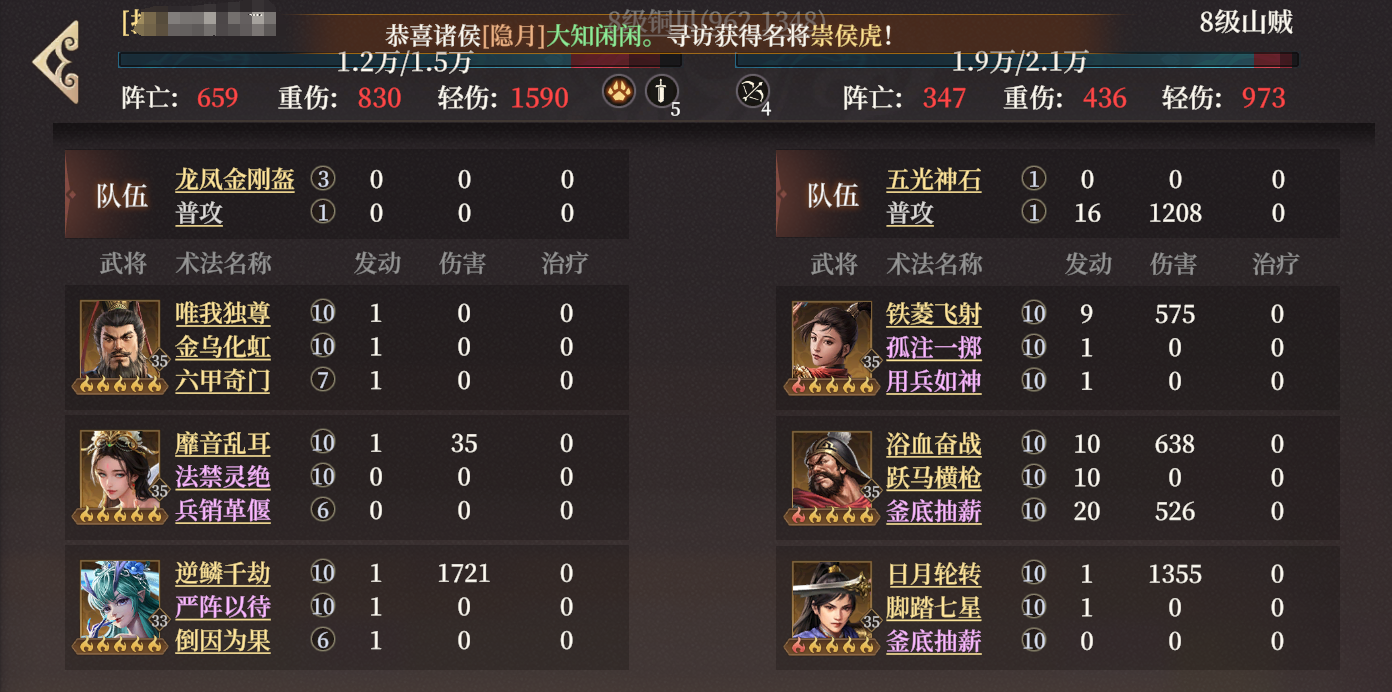 《封神：开天》S2新武将敖闰配队攻略