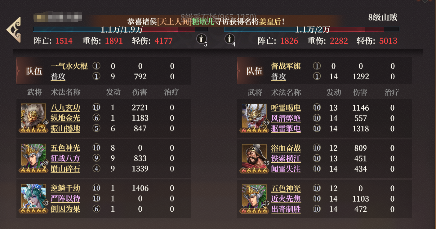 《封神：开天》S2新武将敖闰配队攻略