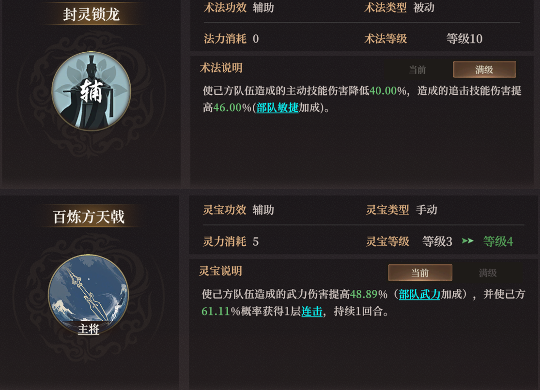 《封神：开天》S2新武将敖光介绍