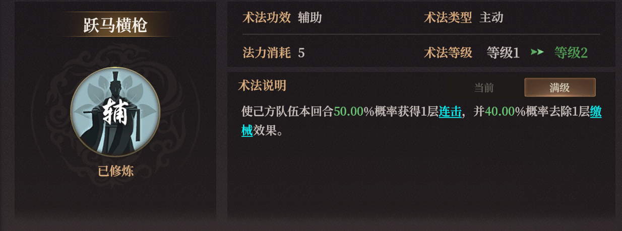 《封神：开天》S2新武将敖光介绍