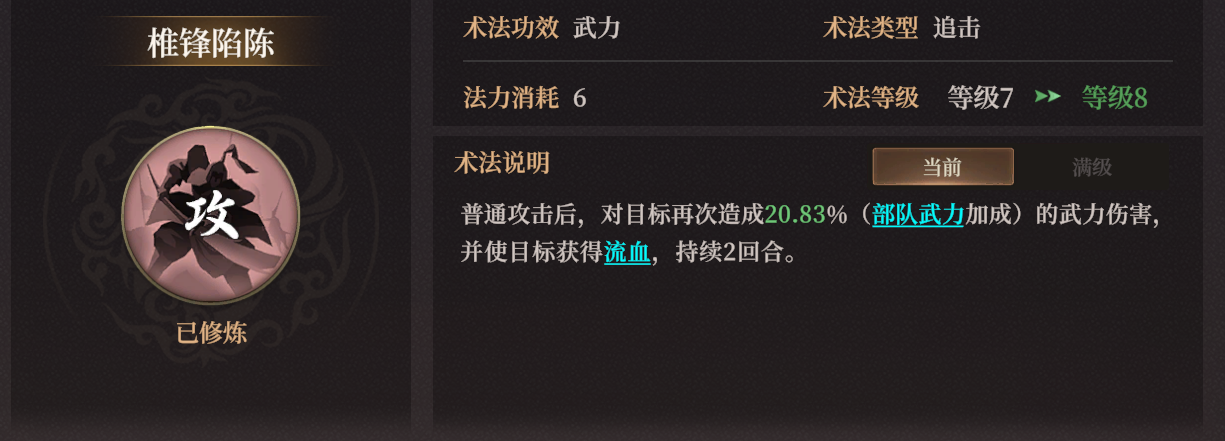 《封神：开天》S2新武将敖光介绍