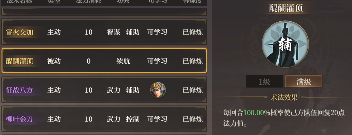 《封神：开天》S2新武将敖光介绍