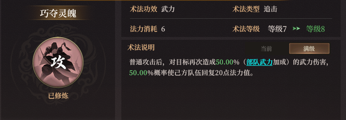 《封神：开天》S2新武将敖光介绍