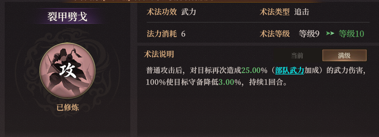 《封神：开天》S2新武将敖光介绍