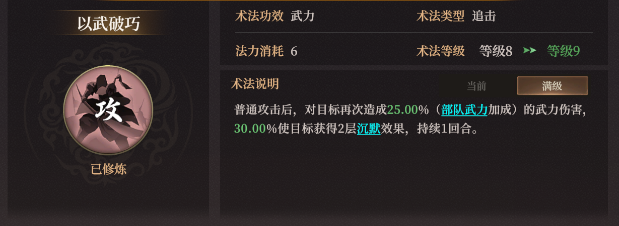 《封神：开天》S2新武将敖光介绍