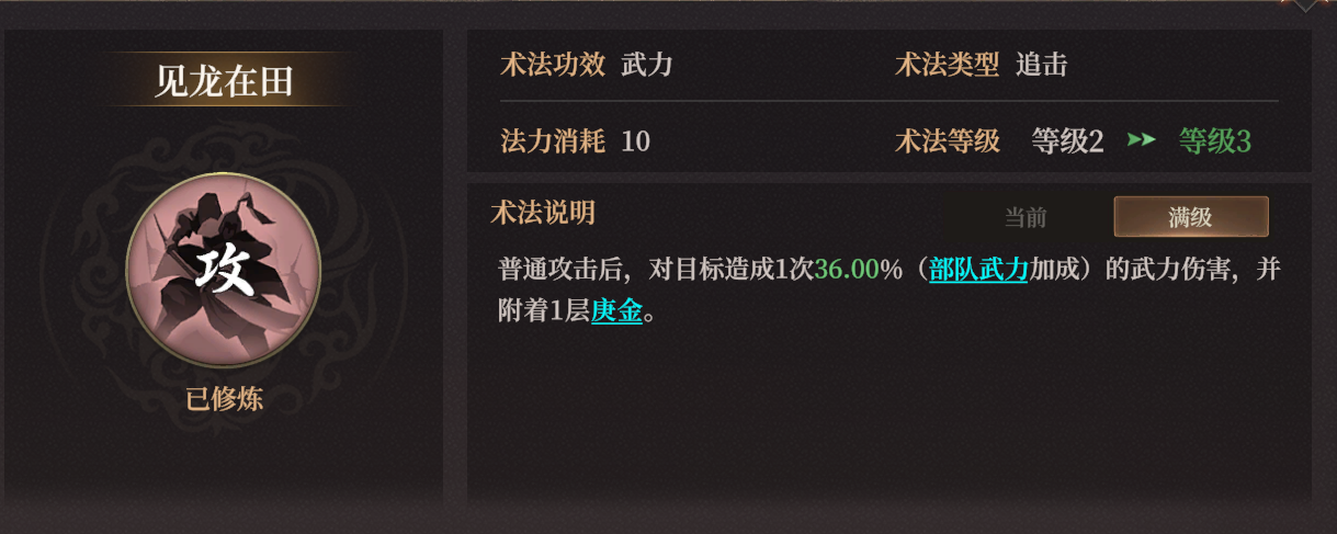 《封神：开天》S2新武将敖光介绍