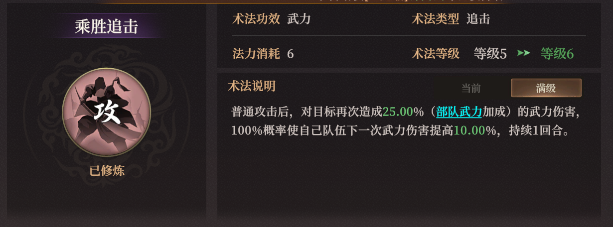 《封神：开天》S2新武将敖光介绍