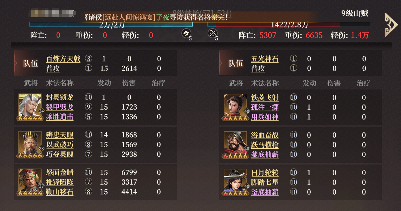 《封神：开天》敖光阵容搭配推荐