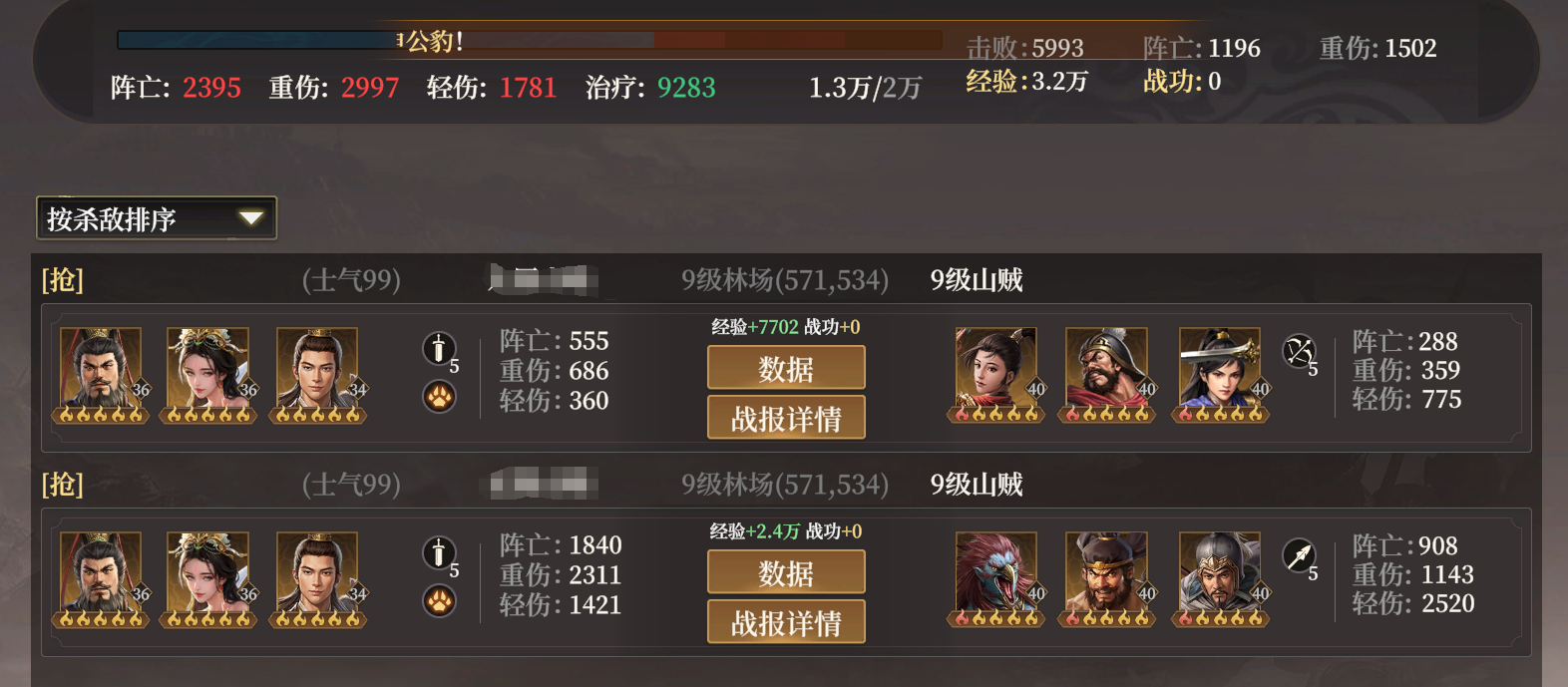 《封神：开天》敖光阵容搭配推荐