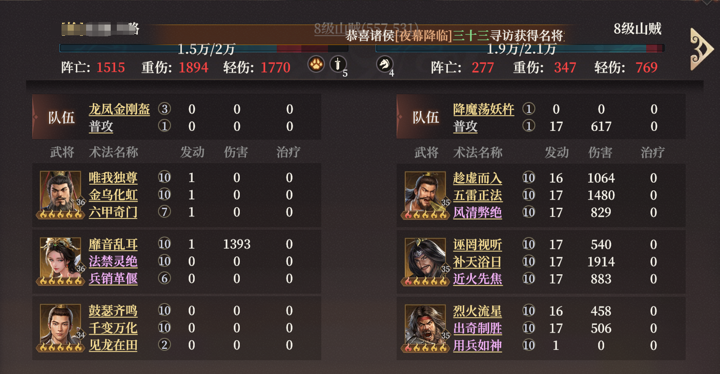 《封神：开天》敖光阵容搭配推荐