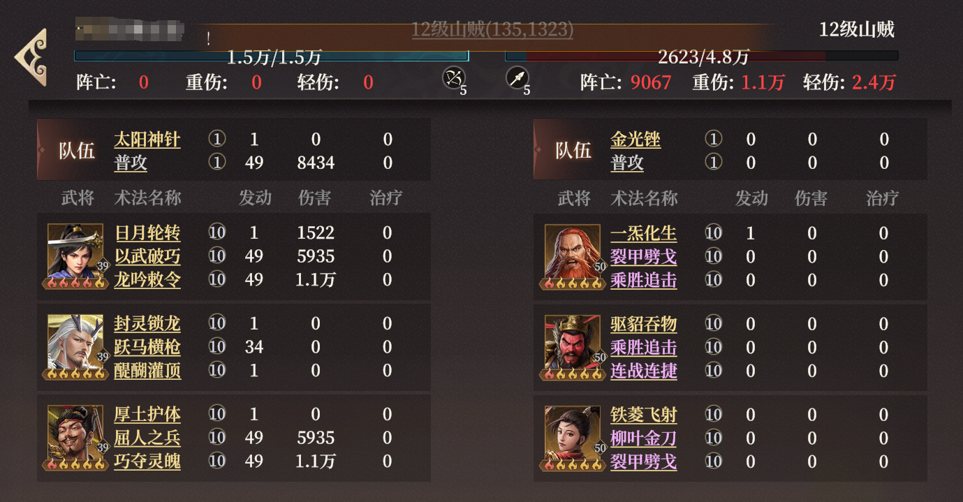 《封神：开天》敖光阵容搭配推荐