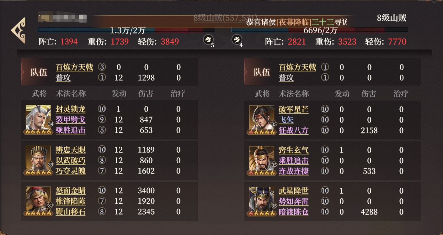 《封神：开天》敖光阵容搭配推荐