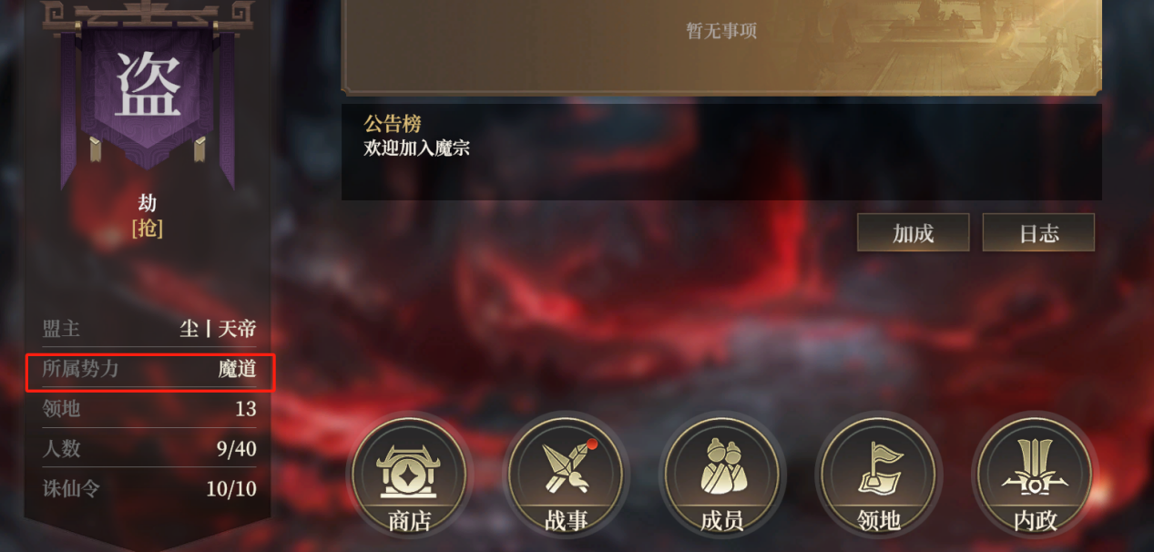 《封神：开天》S2入魔玩法介绍