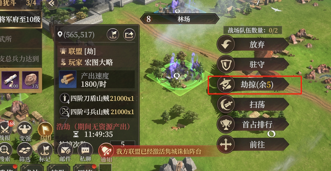 《封神：开天》S2入魔玩法介绍