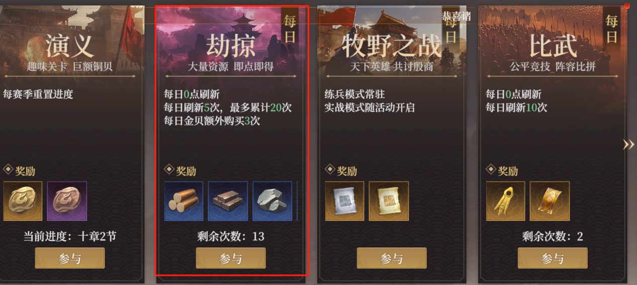 《封神：开天》S2入魔玩法介绍