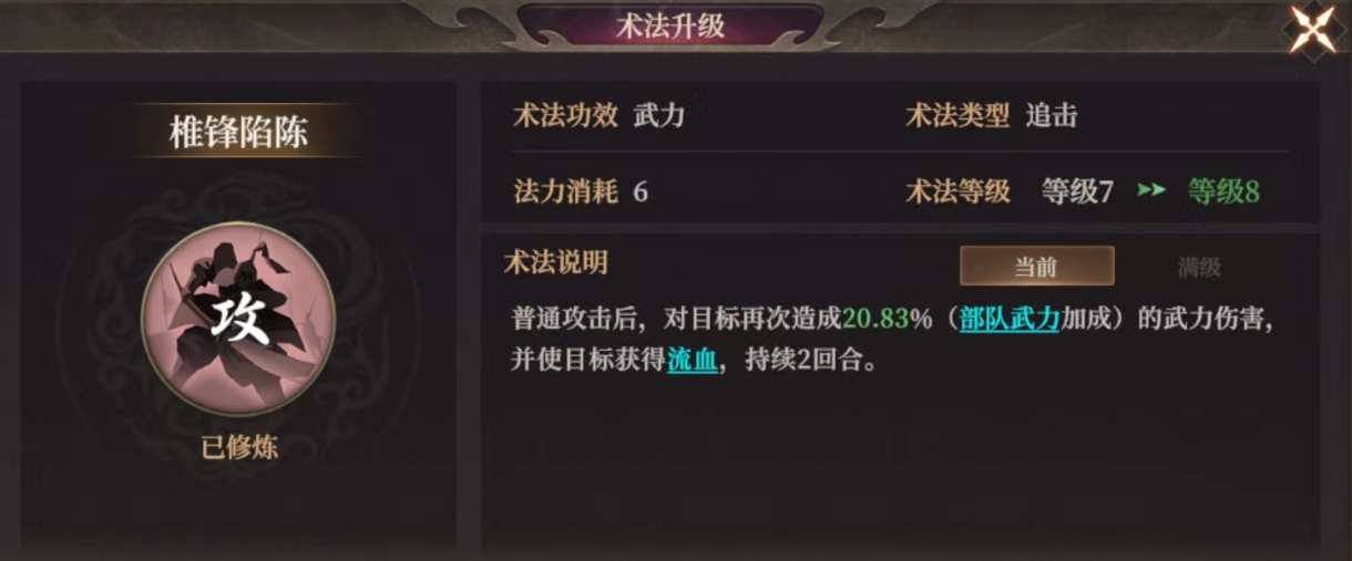 《封神：开天》S2新武将龙须虎介绍