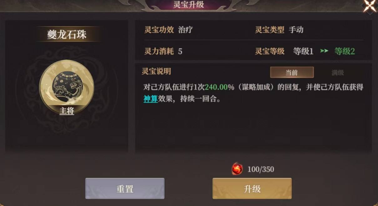 《封神：开天》S2新武将龙须虎介绍