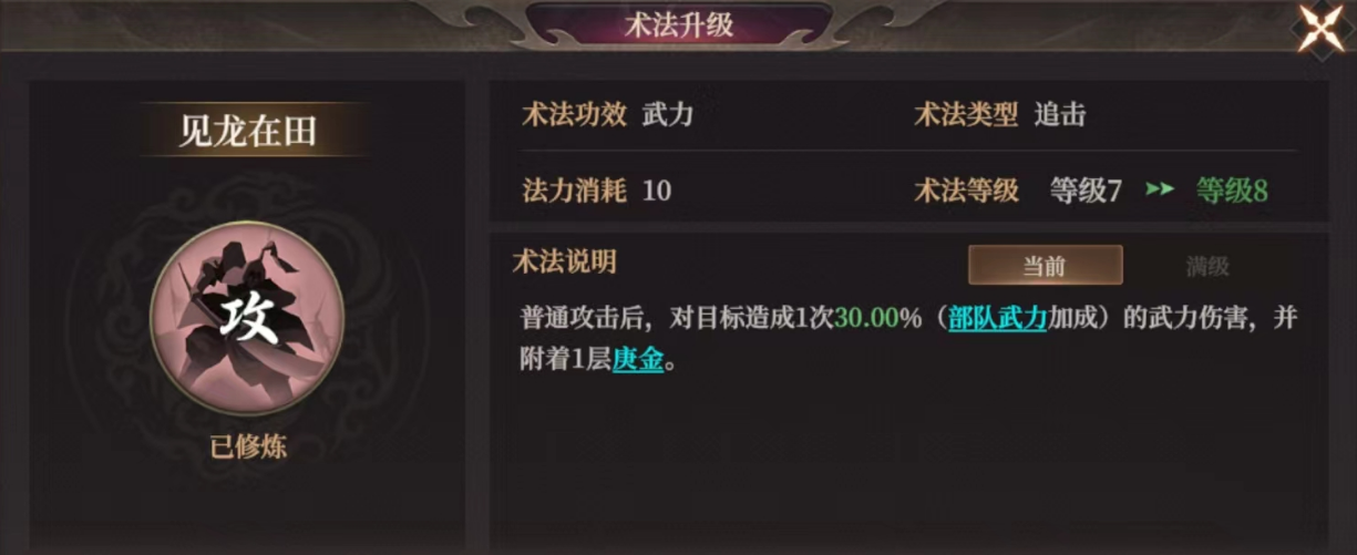 《封神：开天》S2新武将龙须虎介绍