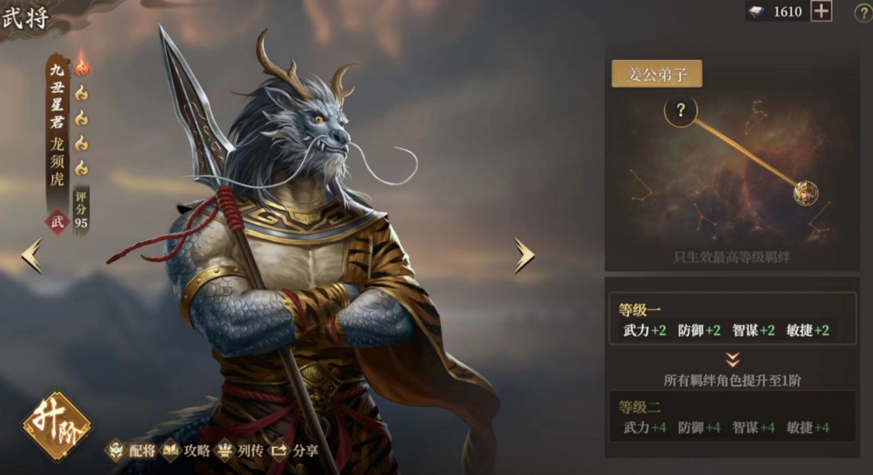 《封神：开天》S2新武将龙须虎介绍