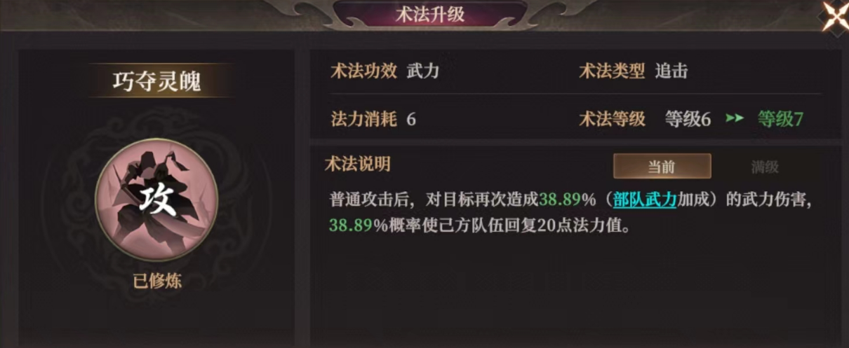 《封神：开天》S2新武将龙须虎介绍