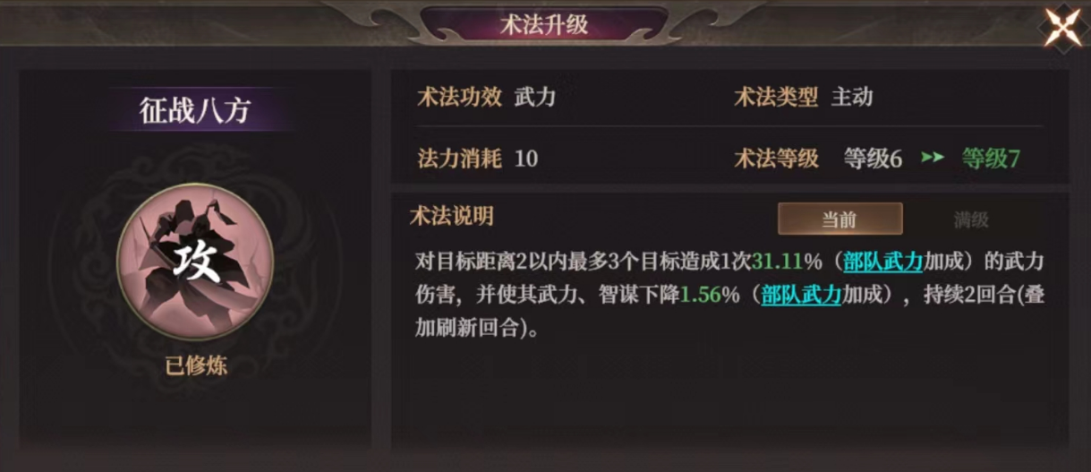 《封神：开天》S2新武将龙须虎介绍