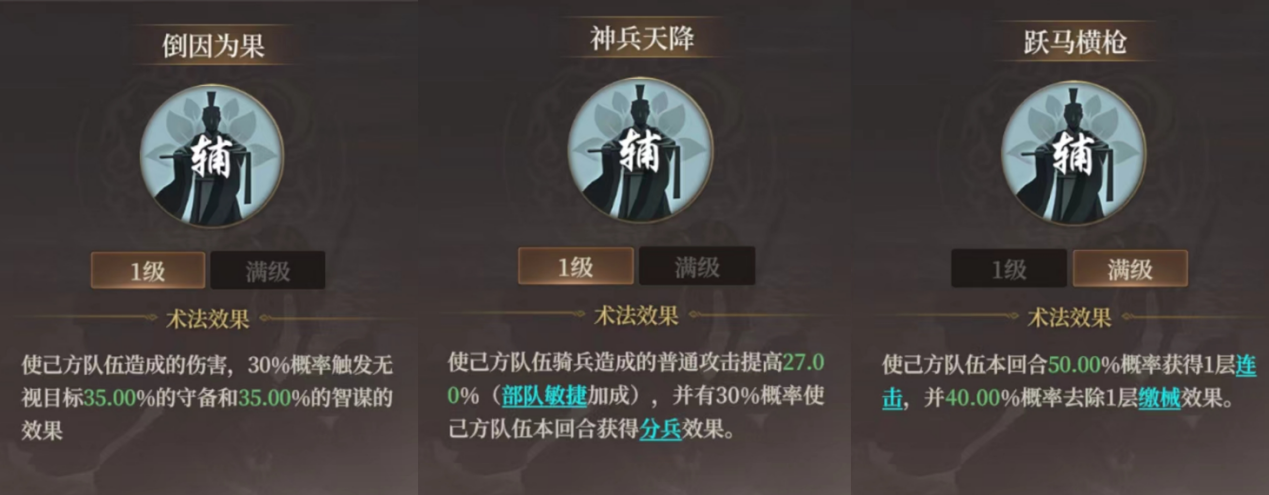 《封神：开天》S2新武将龙须虎介绍