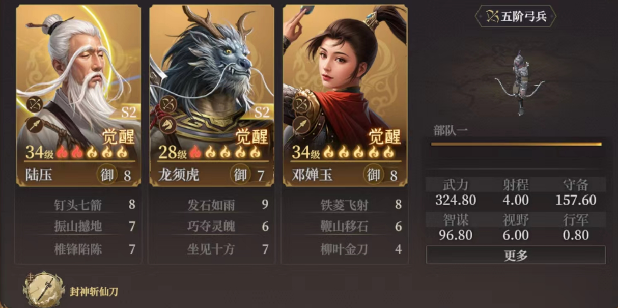 《封神：开天》龙须虎阵容搭配推荐