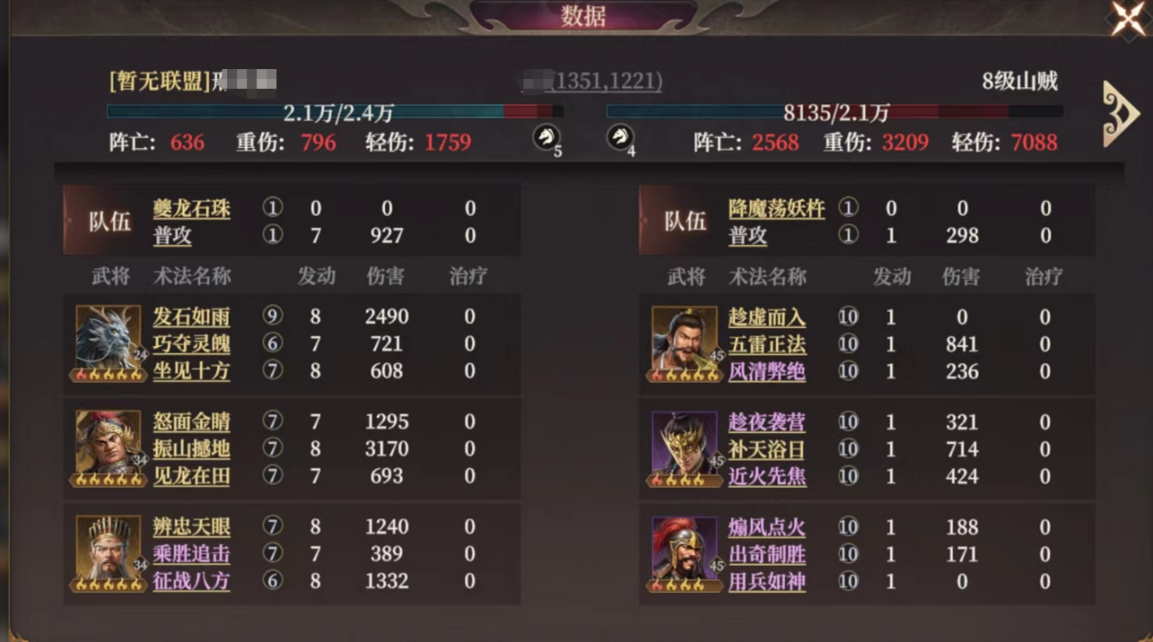 《封神：开天》龙须虎阵容搭配推荐