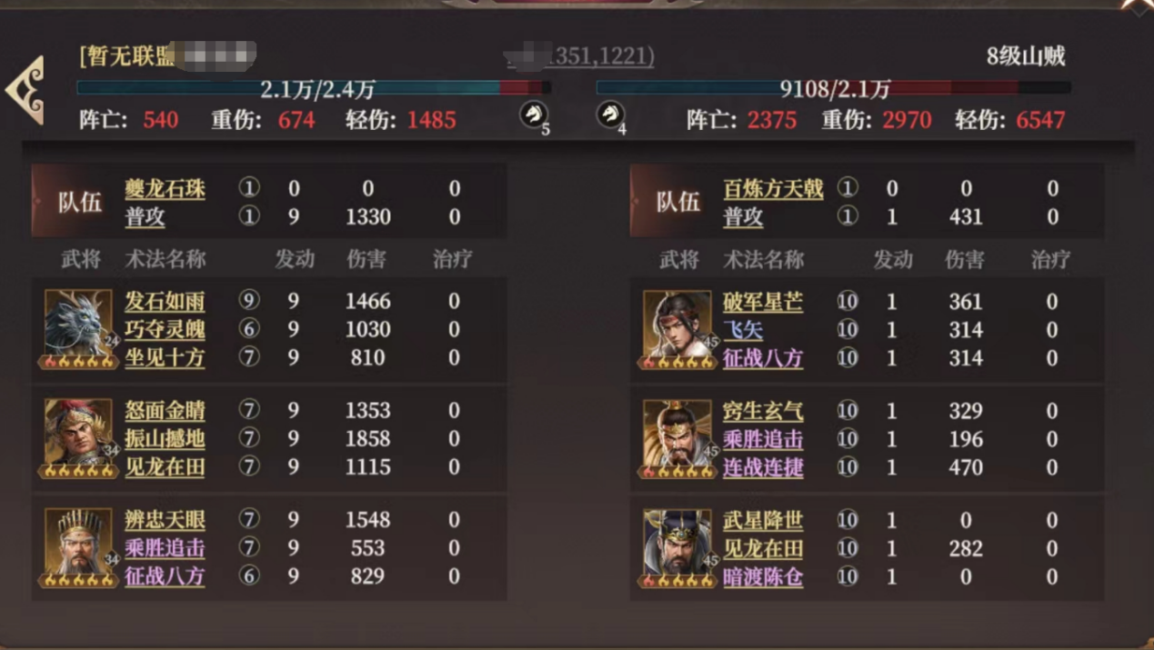 《封神：开天》龙须虎阵容搭配推荐